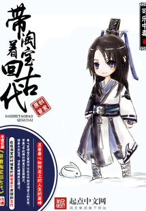 Take Taobao Back to Ancient Times