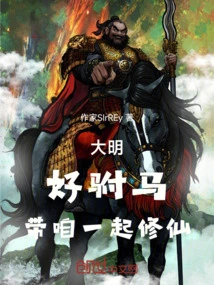 Ming Dynasty, Good Consort, Take Us to Cultivate Immortality Together