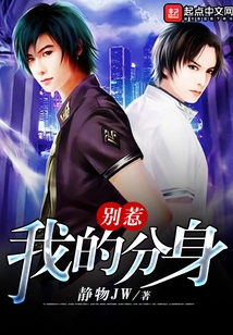 Don't Mess with My Clone