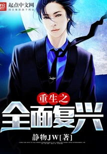 Total Revival of Rebirth