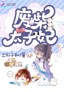 The Useless Princess