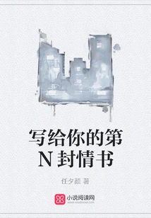 The Nth Love Letter to You