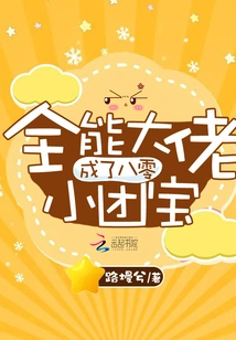 The All-powerful Boss Became the Treasure of the 80s Small Group