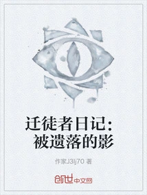 Emigrant's Diary: the Forgotten Shadow