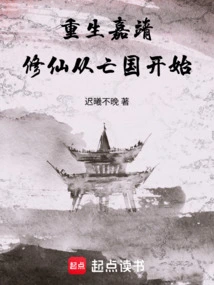 Rebirth in Jiajing: Cultivation of Immortality Begins with the Subjugation of the Country