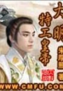 Agent Emperor of Ming Dynasty