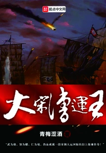 The King of Water Transportation in the Song Dynasty