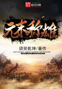 Dominate the Yuan Dynasty