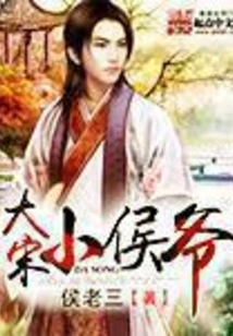 Little Marquis of the Song Dynasty
