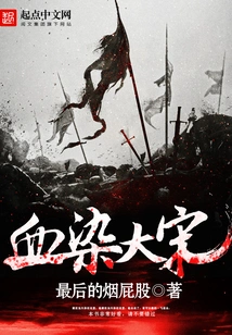 Blood-stained Song Dynasty