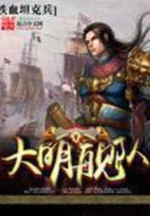 Ming Fleet