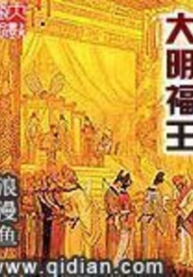 King Fu of Ming Dynasty