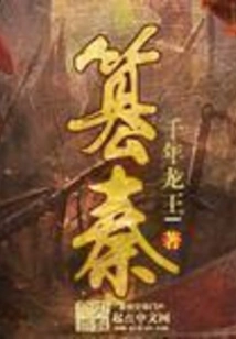 Usurp Qin