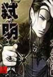Kill Ming