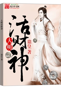 Ming Dynasty Living God of Wealth