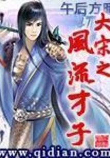 The Romantic Talents of the Song Dynasty