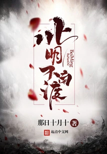 North Ming Cannot Cross South