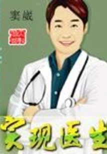 Realize Doctor