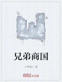 Brothers Shangguo