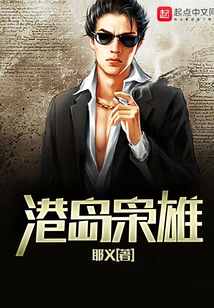 Hong Kong Island Heroes