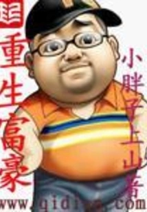 Reborn Rich