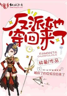 She's Back as a Villain