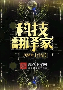 Technology Translator