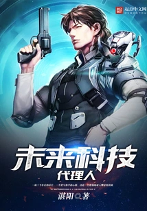 Future Technology Agent