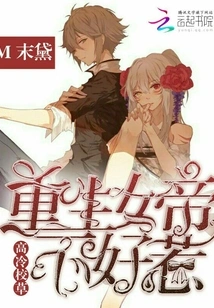 The Cool School Girl: the Reborn Empress is Not Easy to Mess With