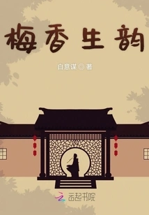 Plum Fragrance Creates Rhyme