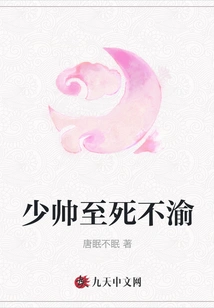 The Young Marshal Will Remain Loyal Until Death