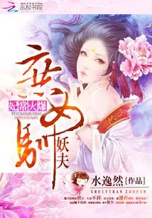 Concubine Training Her Husband
