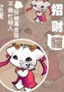Lucky Cat