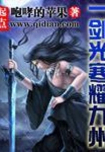 The Light of a Sword Shines Across Kyushu