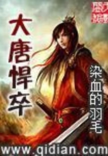 Tang Warriors