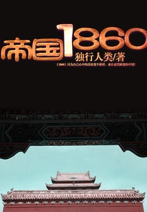 Empire 1860