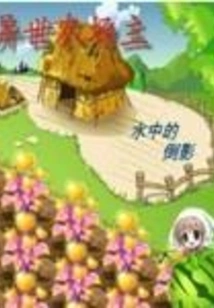 Farmer from Another World