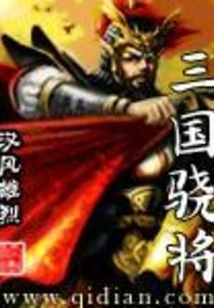 Three Kingdoms Heroes