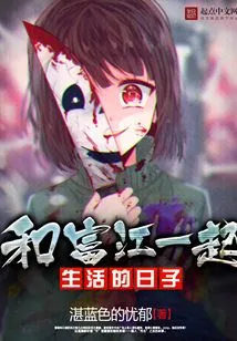 The Days of Living with Tomie