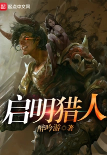 Qi Ming Hunter