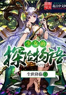 Girl's Adventure Story