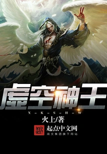 Void God King