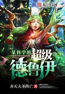 A Certain Scientific Super Druid