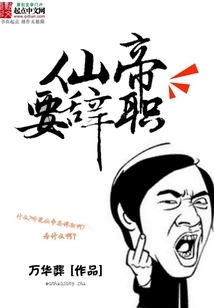 Immortal Emperor Wants to Resign