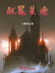 Journey to the Stars of Killing the Crown