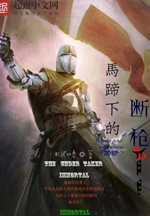 The Broken Gun under the Horse's Hoof