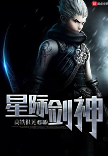 Interstellar Sword God