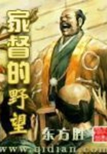 The Governor's Ambition