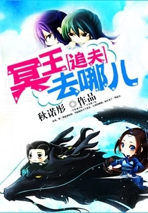 Chasing Husband: Where is Pluto?