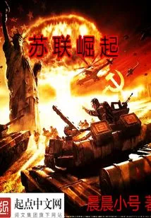 The Rise of the Soviet Union